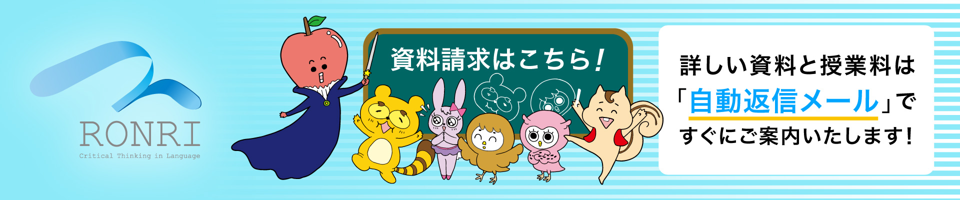 資料請求バナー