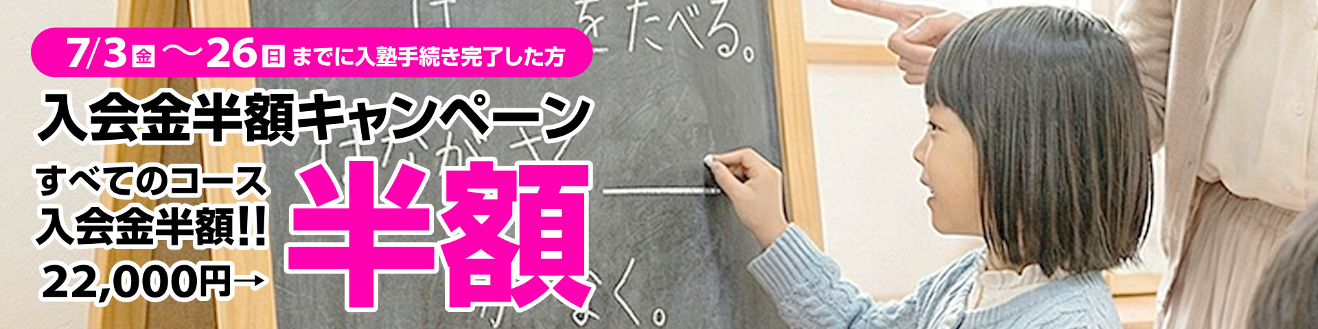募集