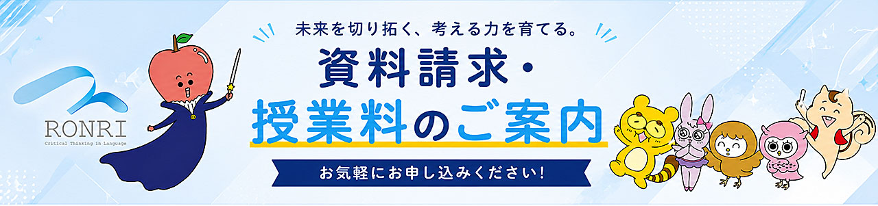 説明会バナー
