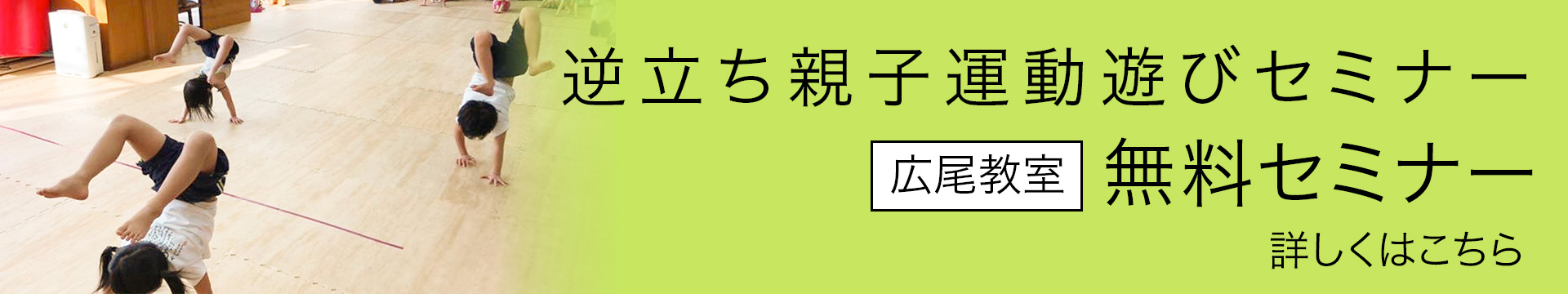 未来創造たいそう・ぶどう教室