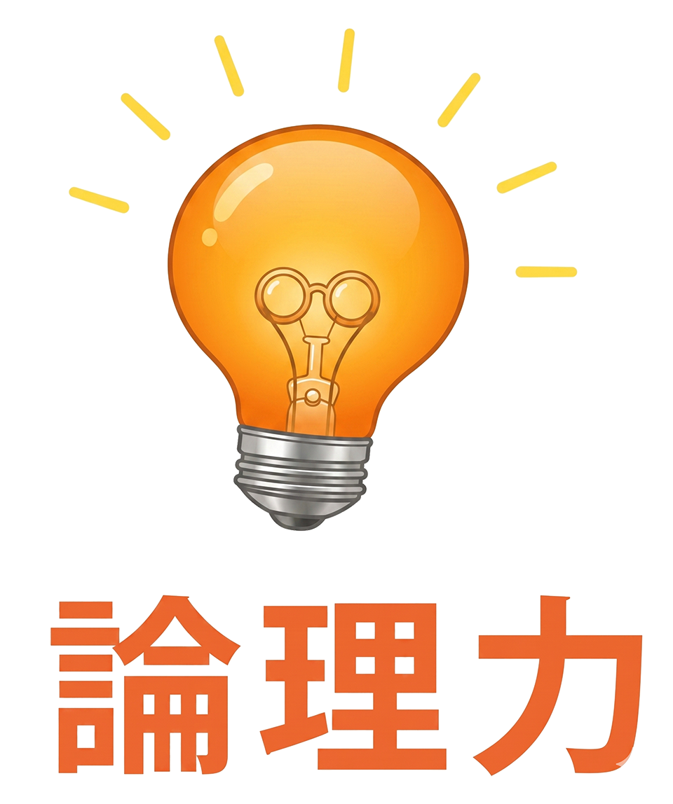 ひらめき