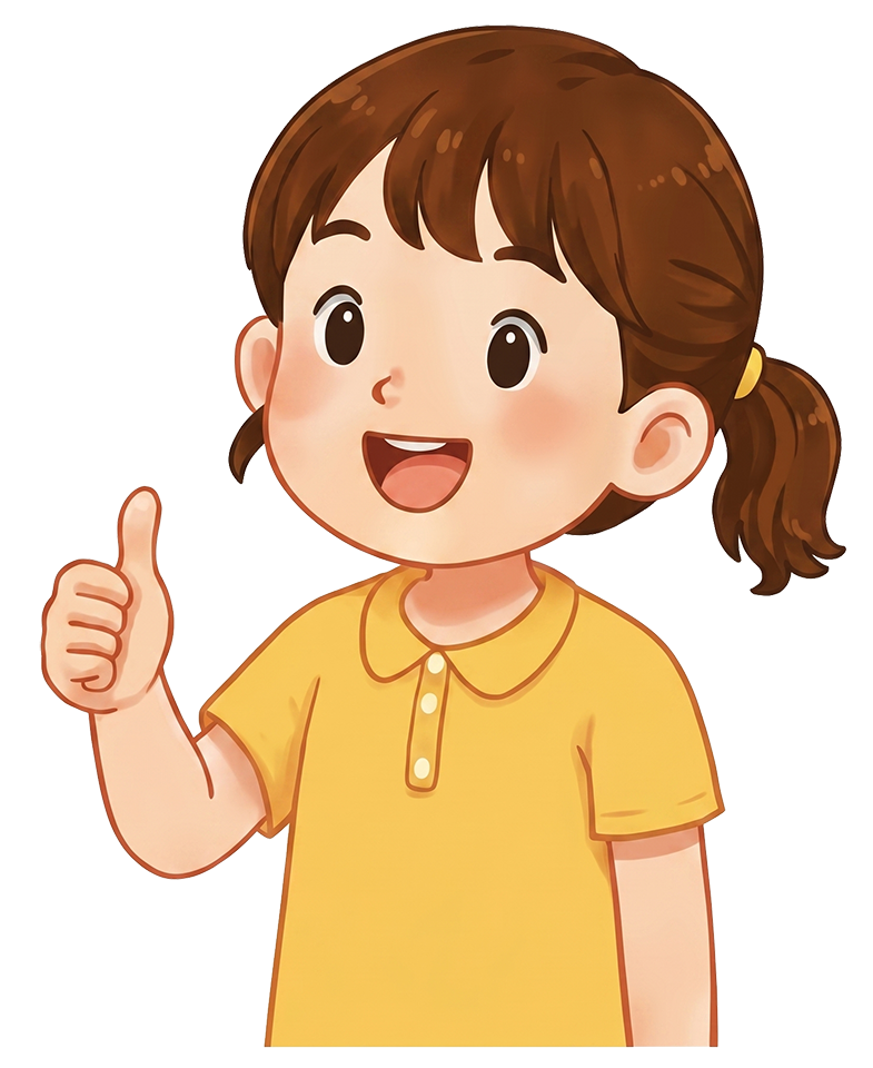 わかった女の子