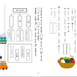 冬期講習のお知らせ 申込12/23(火)迄【未来創造ろんり教室】