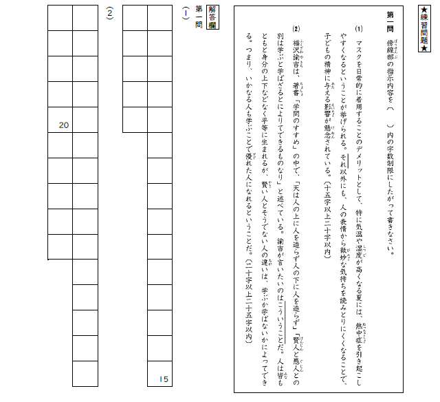 ろんり国語 基礎講座S6・7クラス 教材サンプル