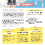 【参加無料】D-PROオンラインイベント開催！ 〜渋沢栄一『論語と算盤』から未来を考える〜