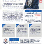 【参加無料】第二弾D-PROオンラインイベント開催！ 〜渋沢栄一『論語と算盤』の読解・思考〜