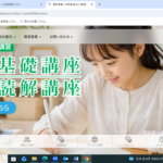2026年夏のオンライン特別講座お申込み受付中！【未来創造ろんり教室】